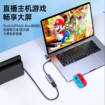 毕亚兹  HDMI视频采集卡4K输入 60hz适用Switch/PS5笔记本电脑手机MS2130相机抖音直播 USB/Type-C录制盒