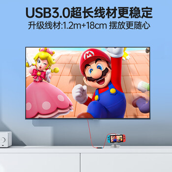 酷嗨米switch采集投票器直播手机笔记本电脑游戏机扩展坞2K高清录制