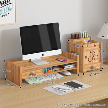 京羽显示器增高架电脑增高架办公桌面键盘置物支架加厚板材樱木色 京羽显示器增高架电脑增高架办公桌面键盘置物支架加厚板材樱木色