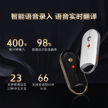 科大讯飞鼠标M610星火版 无线鼠标 蓝牙鼠标 办公鼠标 鼠标京东自营 轻量超薄 智能语音输入翻译 黑色