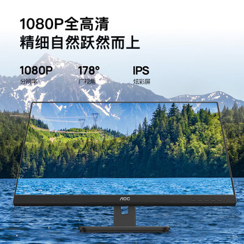 AOC显示器 24E3Q 23.8英寸IPS技术HDMI+DP+VGA+DVI接口 爱眼低蓝光商务家用办公电脑显示屏幕 AOC显示器 24E3Q 23.8英寸IPS技术HDMI+DP+VGA+DVI接口 爱眼低蓝光商务家用办公电脑显示屏幕