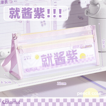 咔巴熊透明双层网纱笔袋 考试专用文具 高颜值ins风女生大容量三角立体文具袋 小学生