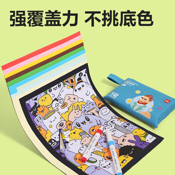 得力（deli）24色丙烯马克笔水彩笔易握圆杆学生树儿童涂色手绘DIY荧光记号笔袋装HM330-24水彩笔美育毕业礼物