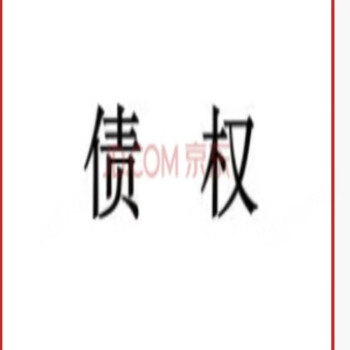 东方资产广西分公司持有的广东三星企业（集团）股份有限公司等99户债权转让招商公告