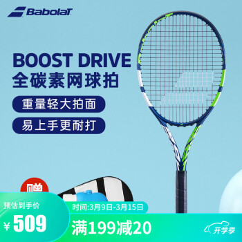 babolat