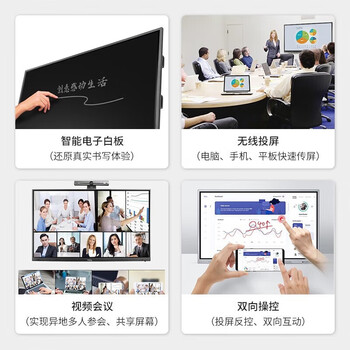 TCL 会议平板一体机75英寸电子白板视频商用办公培训教学触摸显示屏（V50E+传屏器+移动支架）
