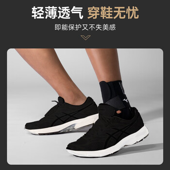 美津浓（MIZUNO）护踝韧带损伤防扭伤恢康复崴脚伤后固定腱炎足踝关节支具超薄绷带
