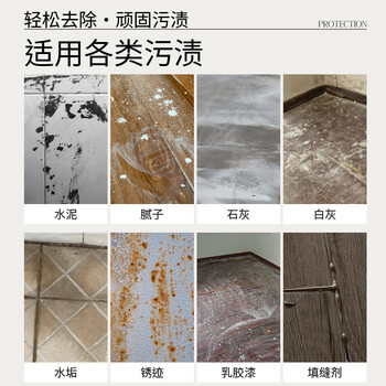 魅她（MIOLTTA）哑光瓷砖清洁剂 柔光砖地板强力去污开荒保洁 地砖地面除垢翻新剂