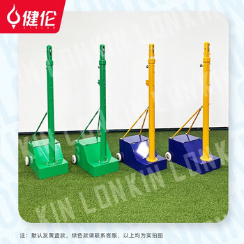健伦（JEEANLEAN） 高品质羽毛球网架排球网架多功能移动式羽毛球排球多用柱JLAE109