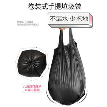 京惠思创背心垃圾袋黑色40*70cm*100只2.1丝大号加厚办公家用手提式垃圾袋