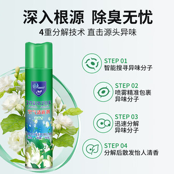 粉兰之家空气清新剂380ml*3除异味卧室户外家用卫生间厕所汽车净化喷雾剂