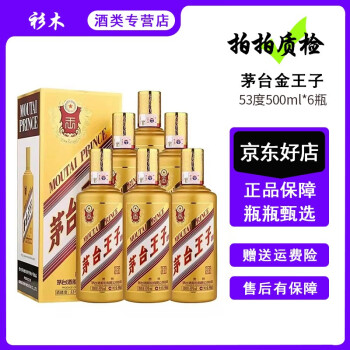 芧台珍品酒价格报价行情- 京东