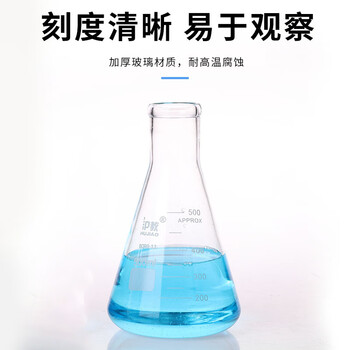 舜江 三角烧瓶 加厚高硼硅玻璃耐高温带刻度实验器材 直口锥形瓶500mL 1个