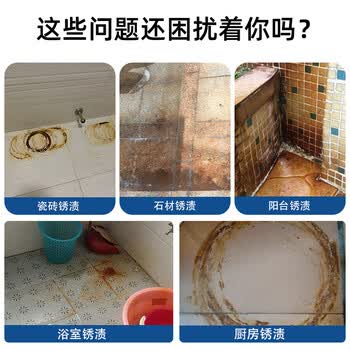 盾王瓷砖除锈剂500ml 大理石材去铁锈地板锈渍清洗地面瓷砖清洁剂