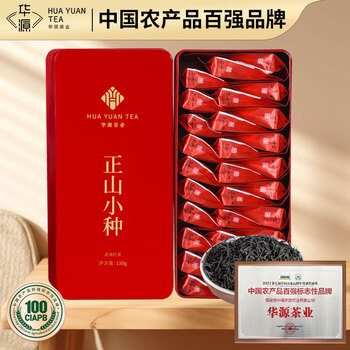 华源茶业 武夷山正山小种红茶独立小泡袋茶叶中秋节高档送礼盒装300g