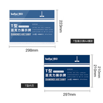 得印亚克力展示牌A4横款 双面透明立牌桌牌 酒水菜单台卡台签 会议席位卡 座位牌广告牌 文具2985 得印亚克力展示牌A4横款 双面透明立牌桌牌 酒水菜单台卡台签 会议席位卡 座位牌广告牌 文具2985