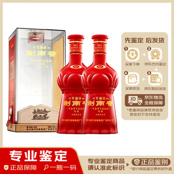剑南春珍藏级52度500ml价格价格报价行情- 京东