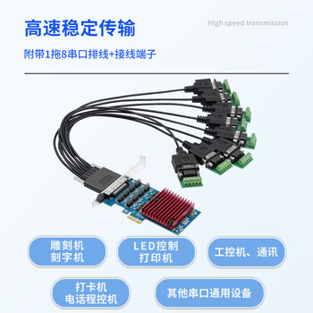 EB-LINK 工业级PCI-E转8口485/422串口卡多口1拖8串口扩展卡com口瞬态电压抑制防雷浪涌保护配接线柱