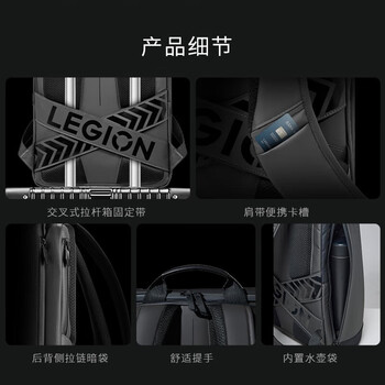 联想（Lenovo）拯救者多功能双肩包X4 钛晶灰 高性能PU涂层 耐磨防泼溅 20L大容量 电脑平板双仓位