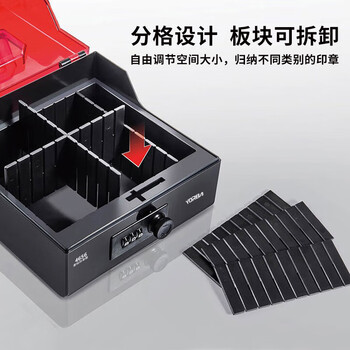 优必利 手提印章盒财务印章箱 多功能收纳箱 可自由组合 机械密码锁透明翻盖箱 4656黑红色