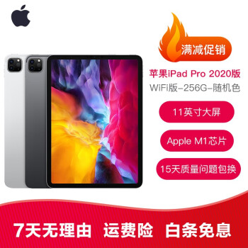 苹果10.5英寸iPad Pro价格报价行情- 京东