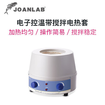 JOANLAB群安仪器 电热套数显恒温磁力搅拌器调温电加热套小型控温实验室 普通调温HM1000ml