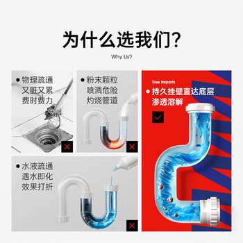 膜太品质进口厨房专款专用下水道管道强力疏通剂 膜太品质进口厨房专款专用下水道管道强力疏通剂