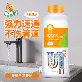 橙樂工坊管道疏通剂 下水道厨房马桶卫生间地漏疏通神器 管道通500g