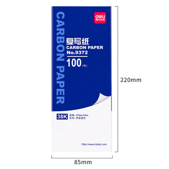 得力(deli)38K经济耐用薄型双面复写纸(22*8.5cm) 100张/盒 财务用品 办公用品 蓝9372