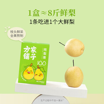 方家铺子中华老字号 秋梨膏0添加100%鲜梨熬制 纯梨膏冲泡水10g*21条2盒