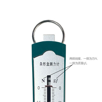 舜江 条形盒测力计 弹簧秤 10N 初中物理力学教学实验器材	