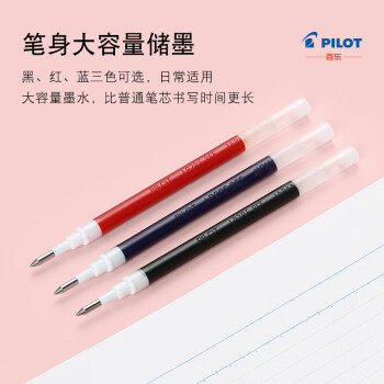 百乐（PILOT）Juice果汁笔芯 百果乐原装进口中性笔签字笔替芯 LP2RF-8EF-R 0.5mm红色10支装