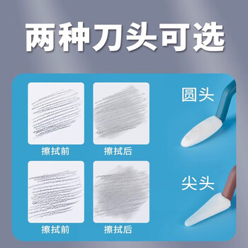瑞萌特素描揉擦刀美术生专用工具擦笔纸笔海绵球擦头替换头插刀用品绘画宣纸软头高光大灰面笔