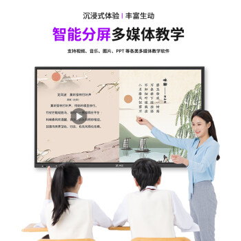 州乙 教学一体机触屏学校多媒体电子白板会议平板一体机触摸一体机触摸屏监控显示器广告显示屏 55英寸i5