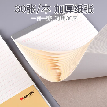 凯萨(KAISA)16K/30张单线信纸3本装 红色加厚信笺本文稿纸入党学生用申请书专用高中生学习神器 凯萨(KAISA)16K/30张单线信纸3本装 红色加厚信笺本文稿纸入党学生用申请书专用高中生学习神器