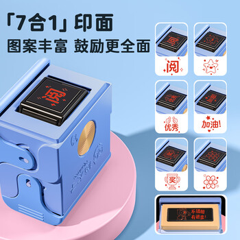 猫太子儿童奖励印章全自动旋转奖章盖章7合1教师用改作业评语鼓励小学生批改表扬孩子小红花老师图章 蓝
