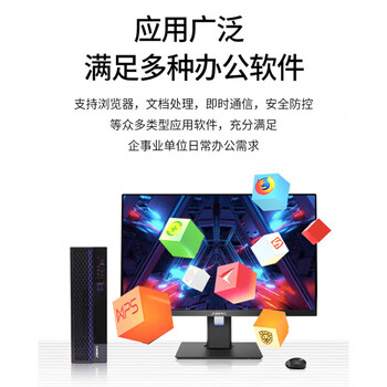 清华同方（THTF）超翔JF830-V050 国产化商用台式机电脑+27英寸 飞腾D2000/32GB/2TSSD/2G独显 定制