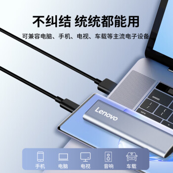 联想（Lenovo）512GB 移动硬盘固态(PSSD) ZX1 Type-c USB3.1双接口 读速560MB/s 手机直连 电脑 银色