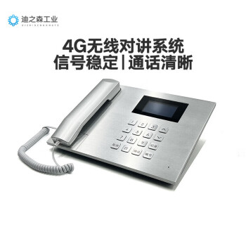 电梯用三方对讲电话机(电梯三方对讲还是五方对讲)