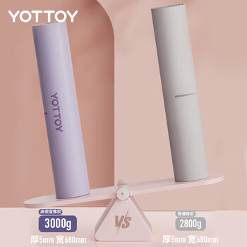 yottoy瑜伽垫专业天然橡胶防滑专用隔音减震加宽pu运动地垫子 芋灰紫