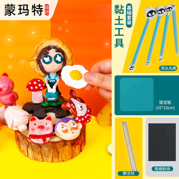 蒙玛特石塑粘土工具 软陶泥手工制作diy材料手办工具套装冰箱贴材料专用 组合一SSNT-GJ1-DY23 速写