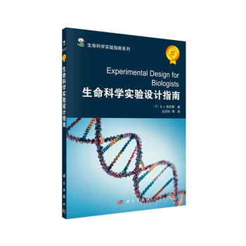 生命科学实验指南价格报价行情- 京东 生命科学实验指南价格报价行情- 京东