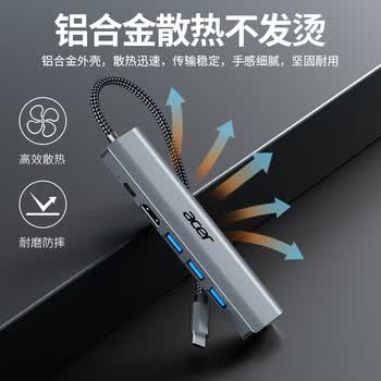 宏碁（acer）Type-C扩展坞千兆网口网线转接头 USB3.0分线器有线网卡RJ45转换器 hdmi4K60Hz高清pd充电拓展坞