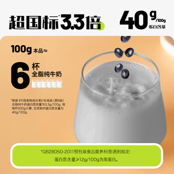 北大荒黑豆纯豆浆粉126g（7条）无添加糖高植物蛋白谷物营养代餐早餐