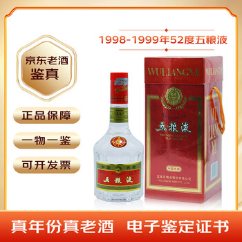 五粮液老酒红价格报价行情- 京东