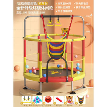 蹦蹦床家用儿童室内小孩宝宝跳跳床蹭蹭床家庭小型护网弹跳床玩具