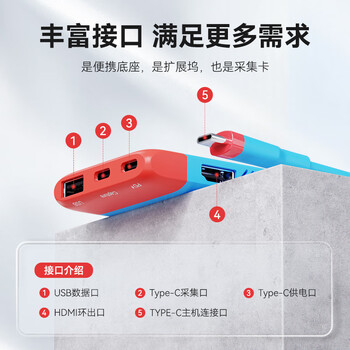 海备思Switch采集卡视频采集器NS便携底座OLED连接电视电脑iPad投屏平板笔记本扩展拓展坞直播转换器