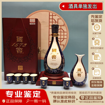 国窖1573   2018年　白酒　グラス付　ギフトボックス 楽天市場】中国白酒 国窖1573 濃香型白酒 500ml（1本）52度
