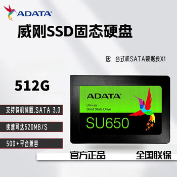 威刚adatasp580240g120g480g256g512gssd固态硬盘翼龙s20移威刚su6505