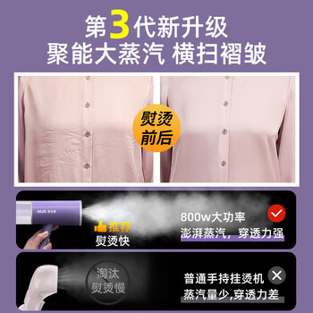 奥克斯(AUX)手持挂烫机熨斗家用小型便携式熨烫机蒸汽烫衣服神器可折叠差旅宿舍用 奥克斯(AUX)手持挂烫机熨斗家用小型便携式熨烫机蒸汽烫衣服神器可折叠差旅宿舍用